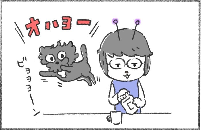 犬と暮らせば1コマ