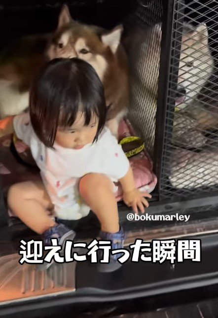 迎えに行ったら…
