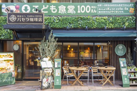 パセラ珈琲店 外観