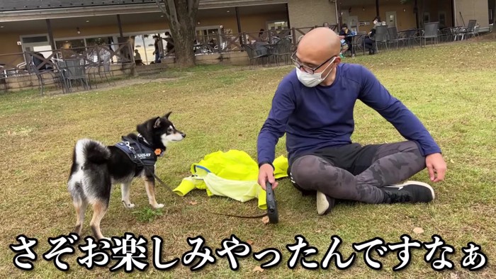 飼い主さんが戻るも…