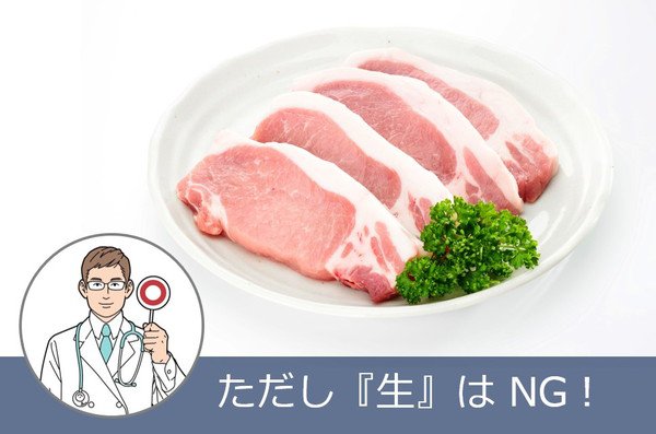 生肉とパセリ