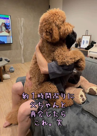 「お父さん、大好き!」