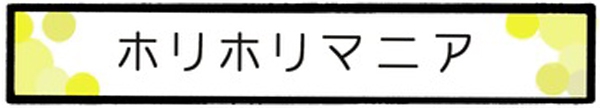 タイトル