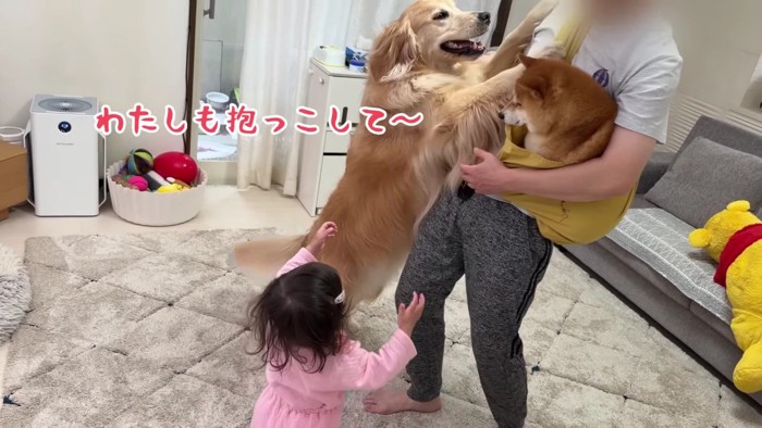 「わたしも！！」