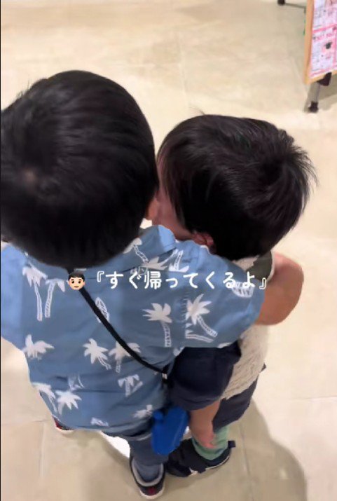 「すぐ戻ってくるよ」