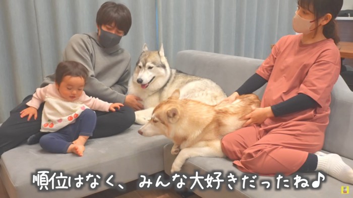 家族みんな大好き！！