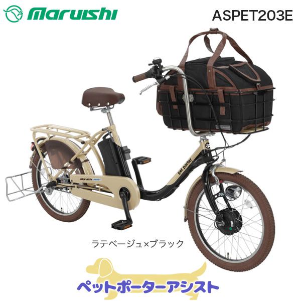 ペットポーターアシスト ASPET203E