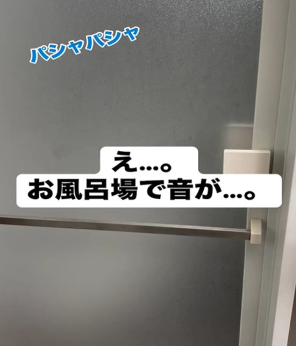 お風呂のドア