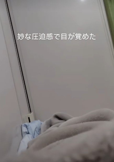 違和感の正体は…？