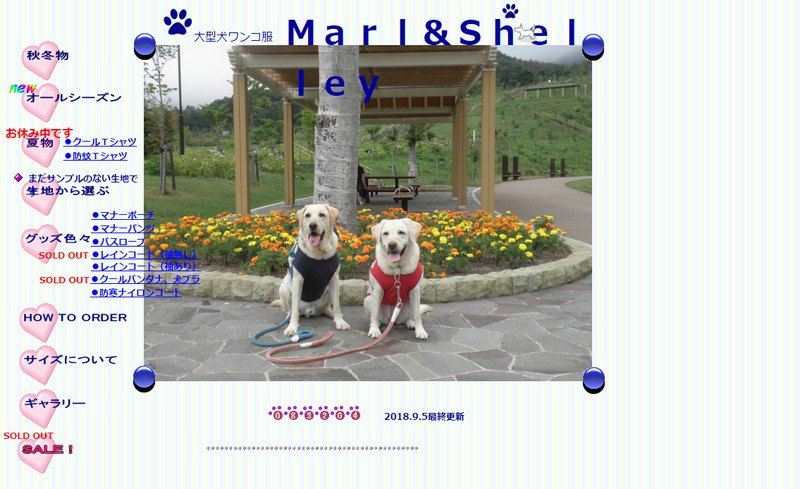 大型犬ワンコ服Marl&Shelleのスクリーンショット