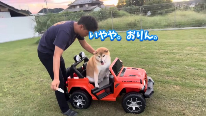 やっぱり…降車拒否！！