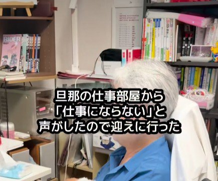 「仕事にならない!」