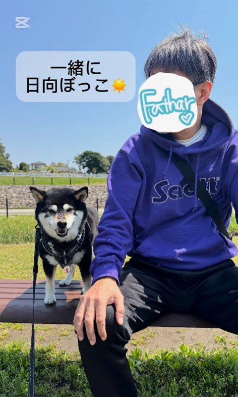 あずきちゃんとお父さんの再会8