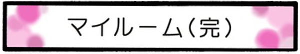 タイトル