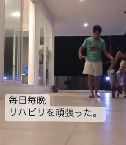 リハビリも毎日頑張った