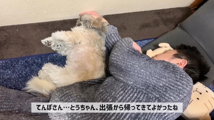 てんぽさんの熱烈歓迎⑩