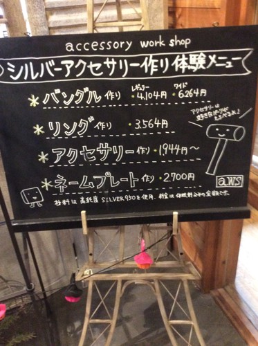 お店の料金表