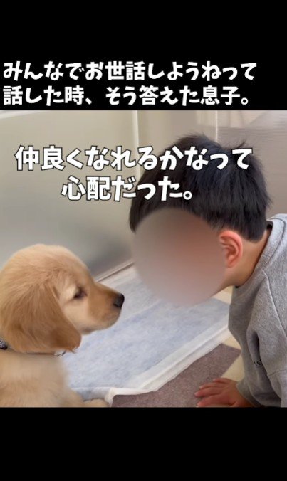 仲良くなれるかな…？