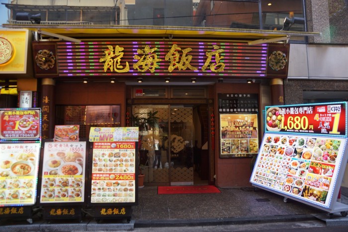 龍海飯店全景