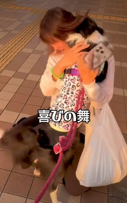 全身を使った愛情表現