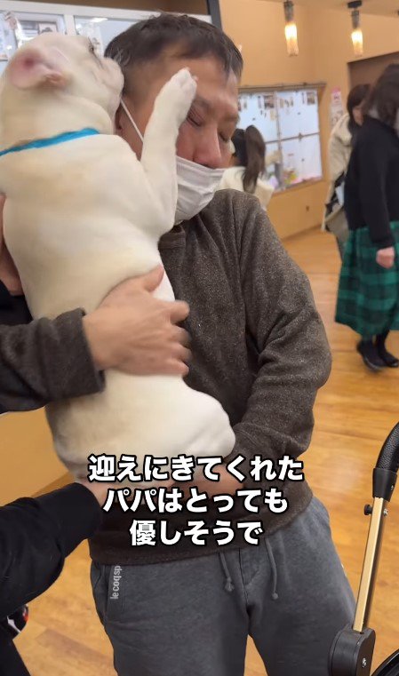 飼い主さんが優しくて…