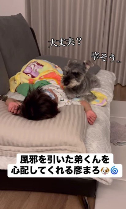 隣で寄り添っているのは…