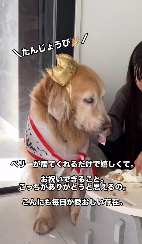 10歳のお誕生日を迎えられた！