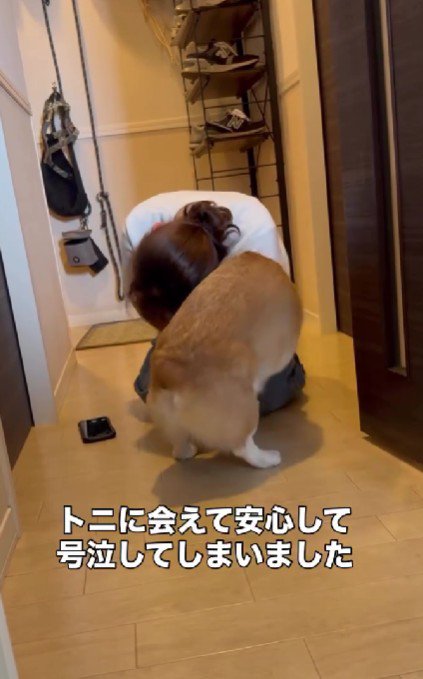 大歓迎する姿に号泣