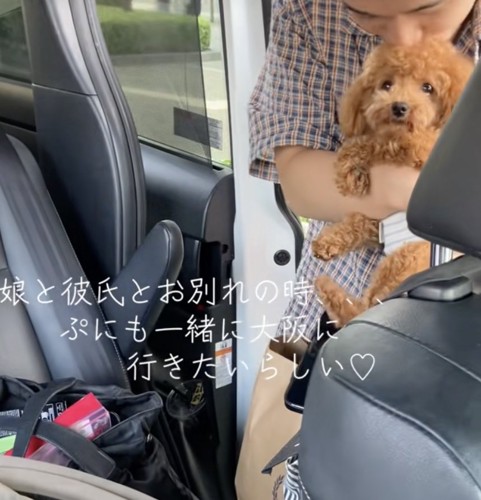 「いっしょにいきたいな」