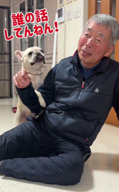 「誰の話してんねん！」