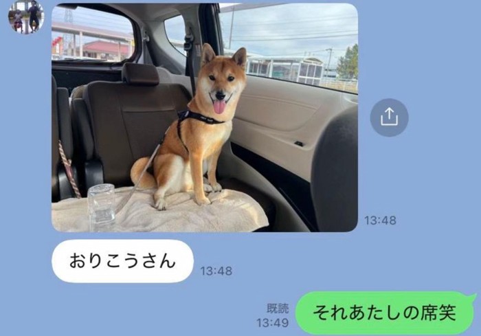 車内のふうたくん