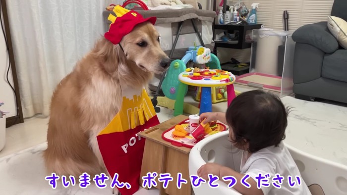 ポテトを販売