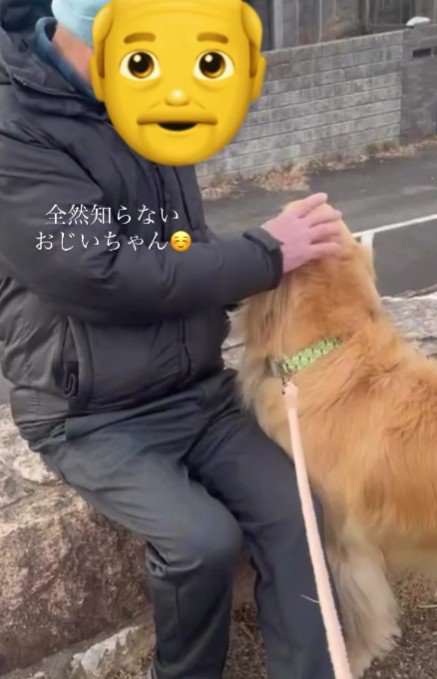 おじいちゃんとの出会い