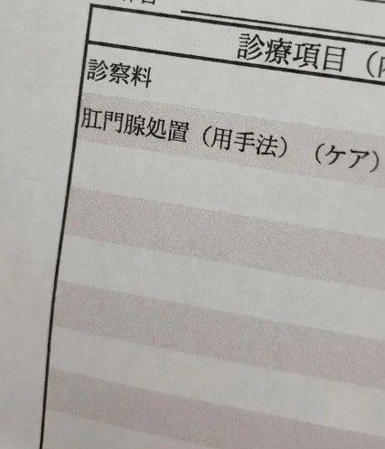 カルテ用の顔写真を撮ったら…