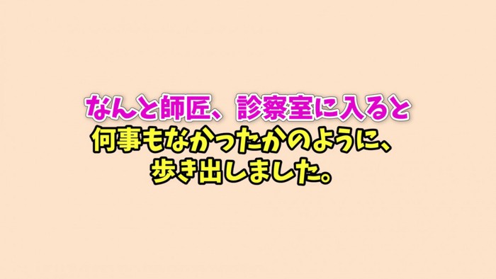 普通に歩きだした！