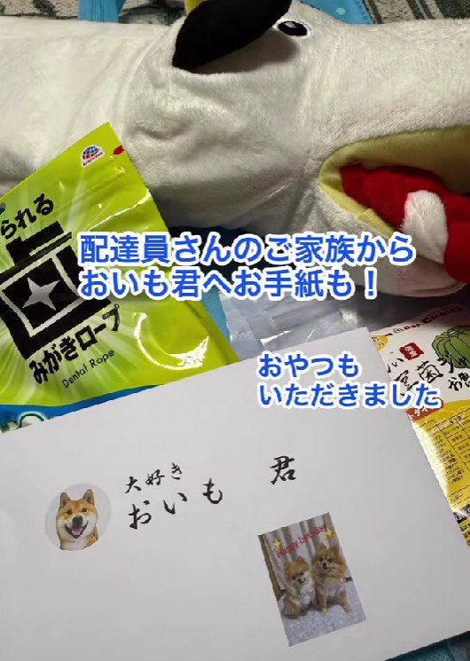 他にもたくさんもらった！！