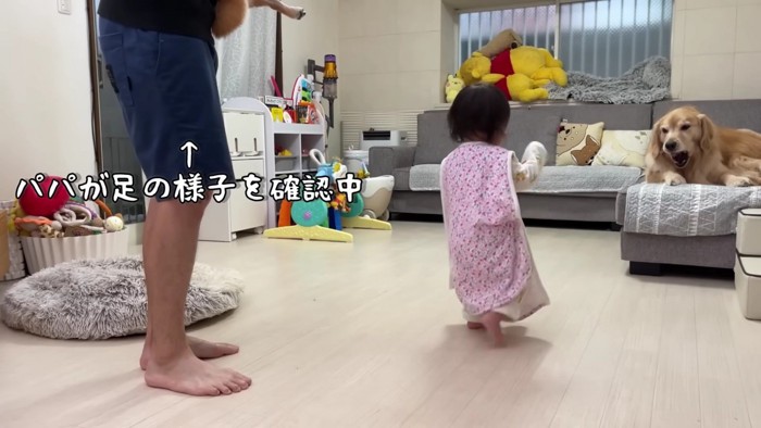 パパが足をチェック