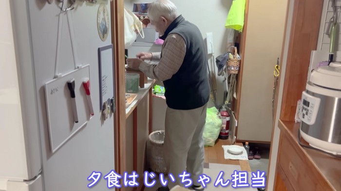 おじいちゃんが作ってくれます