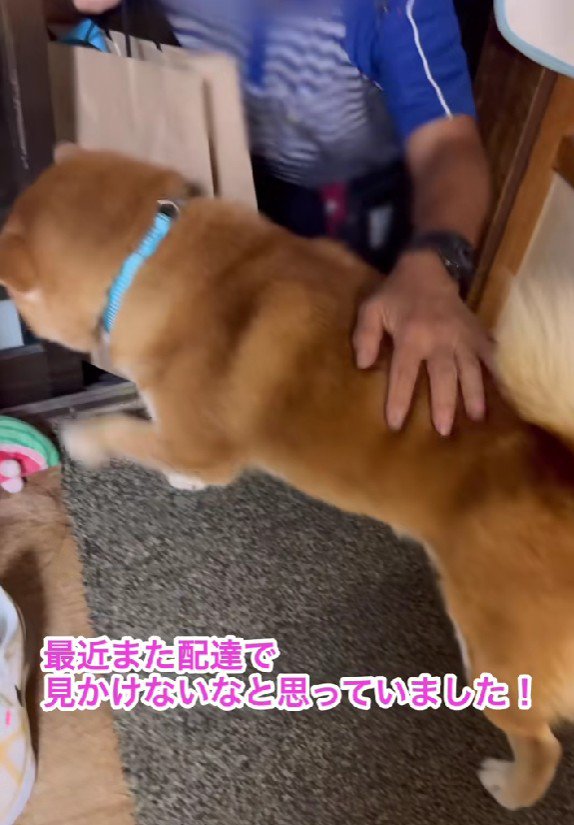 配達員さんと再会！！