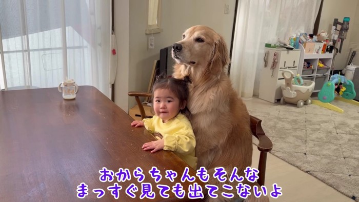 テーブルから離れられない