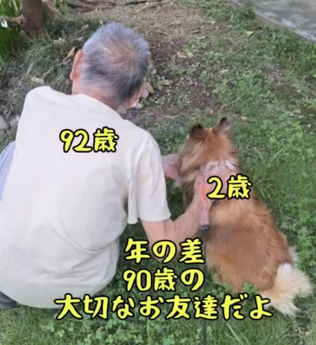 並んで座る人と犬