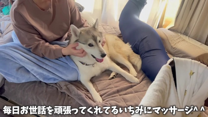 マッサージで冷静に…