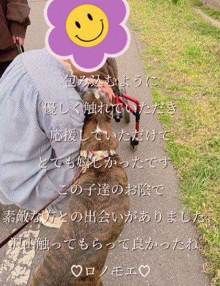 素敵な出会いをありがとう