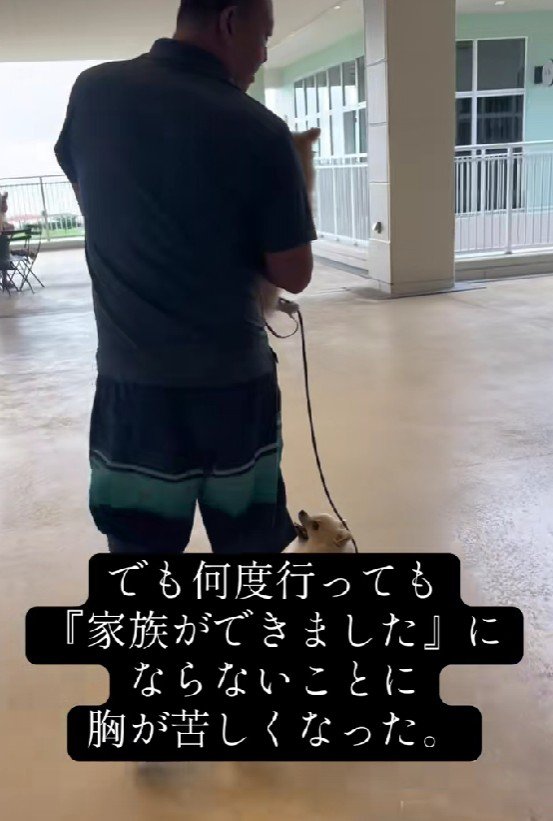 家族として迎えることに