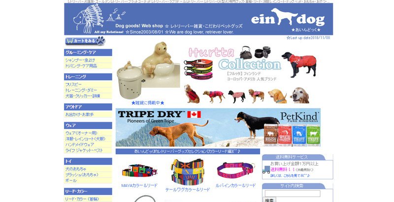 eindogのスクリーンショット