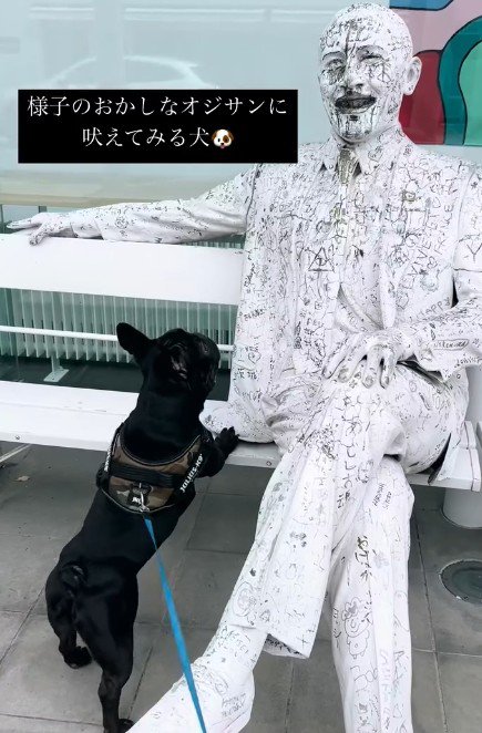 銅像もお友達！？