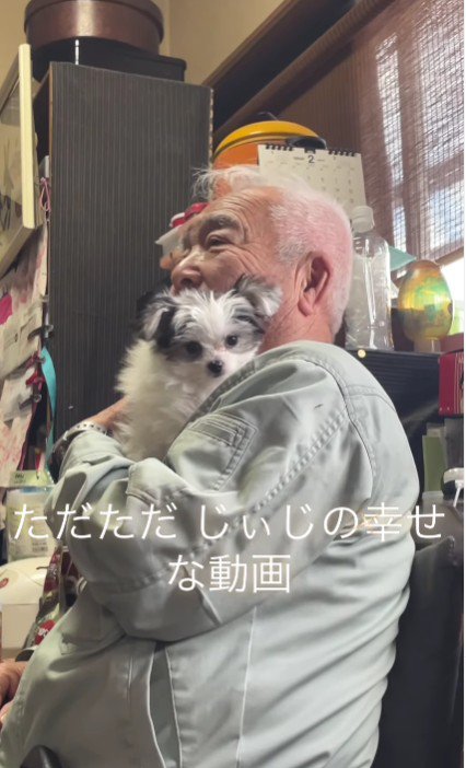 おじいちゃんとオトちゃん