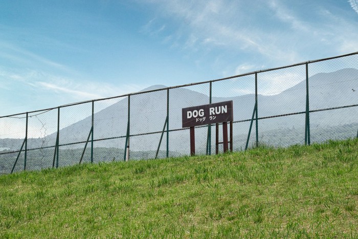 ドッグランの看板