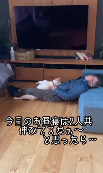 2人ともぐっすり眠っている…？