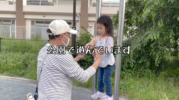 公園の遊具で遊ぶ女の子